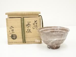 萩焼　小高正峰造　三島茶碗（共箱）